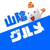 山陰グルメ presented by BSS - @sanin_gurume - TikTok