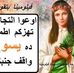 Suzan Samaan - Facebook