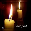 ❤️❤️❤️ - @syedaftabhussain.5121472 - TikTok