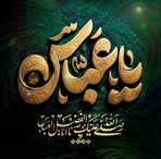 Syed Jaffar Abbas - Facebook