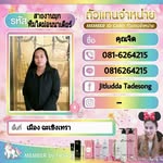 Jitludda Tadesong - @jit_tadesong - Instagram