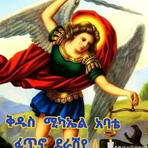 Tadele Alemu - Facebook