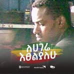 Tadele Ayalew - Facebook