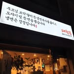 태천옥 | 함흥냉면 전문점 - @taechunok - Instagram