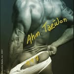 Taewon.  Ahn. - @rokmc627_forcerecon - Instagram