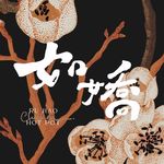 如嬌 花膠雞·鍋物 台中三店 - @rujiao3_hotpot_taichung - Instagram