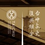 台中物語 Taichustory - @taichustory - Instagram