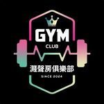 GYM Club濺聲房 - @gymclub_taichung - Instagram