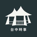台中時事 - @taichung.news88 - Instagram