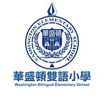 台中華盛頓雙語小學 - @taichungwes - Instagram