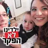 Tal Goldstein - @talgoldstein5 - TikTok