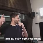 Tal Itzhak Ron - Facebook