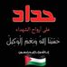 Talia Mosaad - Facebook