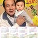 Tam Tieu - Facebook