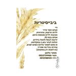 בייביסיטריות!! - @babysitters_tamar.and.hadar - Instagram