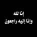 Tamer Hadar - Facebook