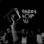 Betsinat Betsiye Tamiru - Facebook