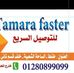 tamara fast - Facebook