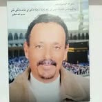 Tamara Ibrahim - Facebook