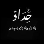 Tamara Kareem - Facebook