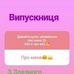 Tamara Thies - Facebook