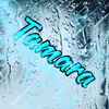 Tamara Wick - @tamarawick7 - TikTok
