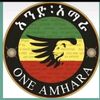 ኡም እረያን አማራዉ የአፄወቹ የልጅ ልጅ - @ereyanbatamarawu - TikTok
