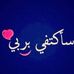 Tamer Saad - Facebook