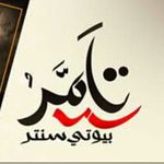 TamerArays - @tamerarays - Instagram