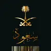 ٕسعود.🐆 - @tamiali707 - TikTok