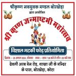 Borkherashreekrishnajanmashtami - @borkherashreekrishnajanmastami - Instagram