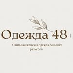 ОДЕЖДА 48+ | ТАМБОВ/РАССКАЗОВО - @plus.size.68 - Instagram