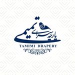 پارچه سرای تمیمی | کنگان - @tamimi.drapery - Instagram