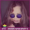 Tami Holzman - @tami.holzman - TikTok