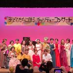 沖縄の子どもたちに贈るチャリティーコンサート - @tamikoabe55 - Instagram