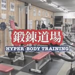 総合トレーニングジム「鍛錬道場」 - @tanrendojo - Instagram