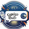 مواهب طنطا/Tanta Talents - @funny.tanta - TikTok