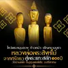 แทนไทย พุทธิวัฒน์ - @tanthai9127 - TikTok