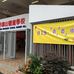 Chinese Methodist School Tanner Hill - Facebook