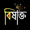 ༒☬বিষাক্ত☬༒ - @tanvirmina3 - TikTok