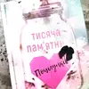 Tanya_reads🎀<3 - @tanya_reads3 - TikTok
