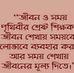 Tapas Mukherjee - Facebook