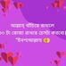 Tuyera Khathun - Facebook