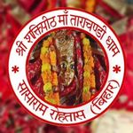 👑💖💞💛MAA TARACHANDI JII💛💞❤️ (𝓐𝓷𝓪𝓷𝓭 𝚔𝚞𝚖𝚊𝚛 𝕘𝕚𝕣𝕚)💖👑 - @_tarachandi_dhaam_official - Instagram