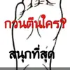 ธราดล มูลศรี - @taradarrow1 - TikTok