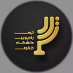 🎙️تیـم رادیـویــی دانشــگاه دزفـــول🎙️ - @taradod_dums - Instagram