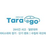 타라고렌트 수입차전문 - @taragorent - Instagram