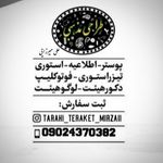 ♡طراحی مذهبی♡ - @tarahi_teraket_mirzaii_ - Instagram