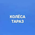 koleso.Taraz.kz 👍🚗-🚙-🚚-🚛-🚐-🛵-🛺 - @koleso.taraz.kz - Instagram