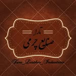 صنایع چرمی تارا - @tara_leather_industries - Instagram